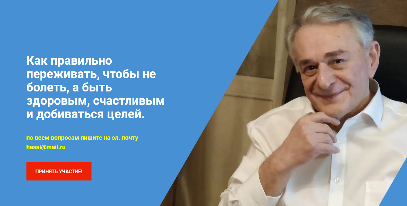 [Хасай Алиев] Как правильно переживать, чтобы не б_0.png